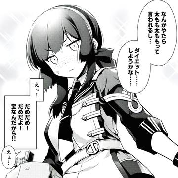 気になるところ
