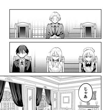 【三咲くん】第44話『1月の花嫁泥棒②』