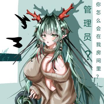 勇闯麒麟窝！😋