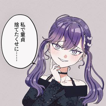 童貞を奪う賀陽燐羽さん