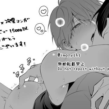 長男×次男お礼絵