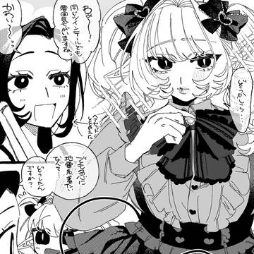 特殊性癖OL×百合サキュバス⑨