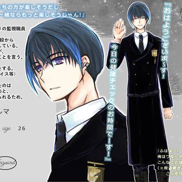 【はてきみ】ヨルマ【監視職員】