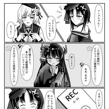 録音