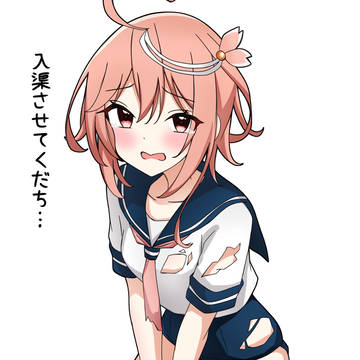 中破でっち