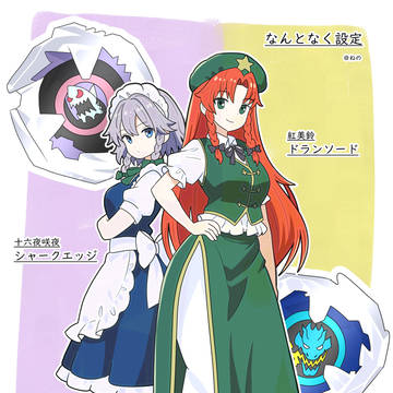 幻想郷でベイしようぜ!2