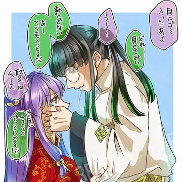【らんま1/2】目にゴミ