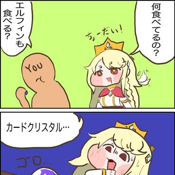 竜族キャンディ亜種