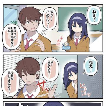 ムッとなるクールな同級生ちゃん