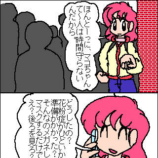 イヤな季節ですね