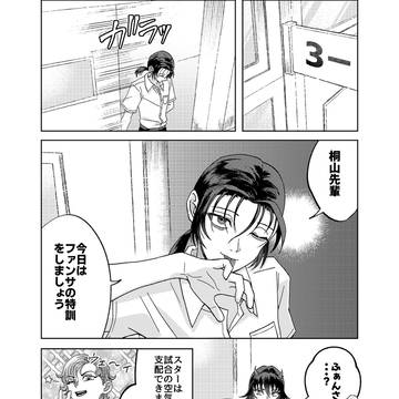 ファンサ