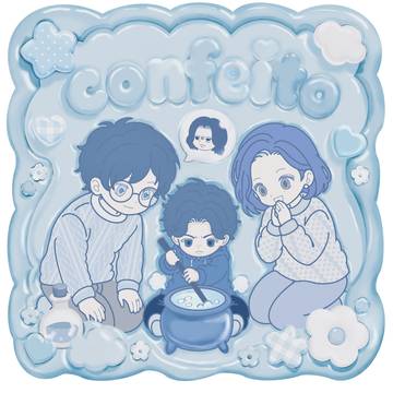 あなたの子どもを育てる