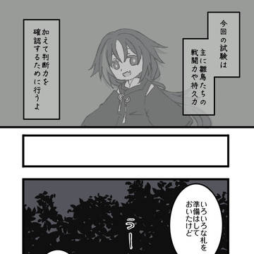 【きよから】灯火【夏試験】