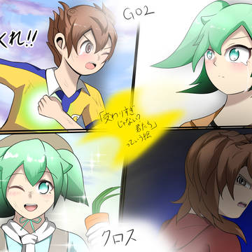 イナイレクロスrkgk
