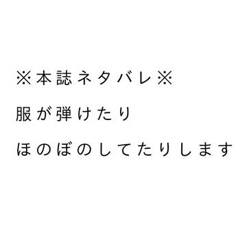 本誌ネタ