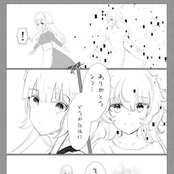 ワンズインザクレイドル p2