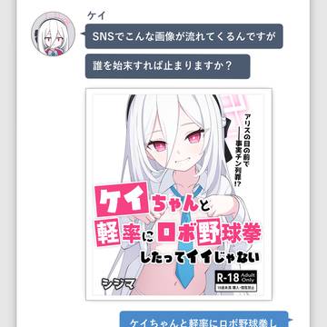 【FANBOX】ケイちゃんは有明の女王