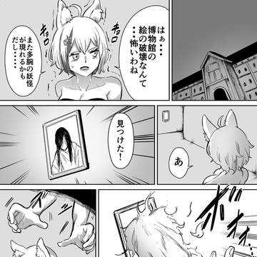 【くすぐり漫画】 犬星めり2