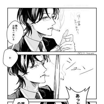 政府職員と鶴丸