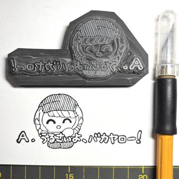 ガラクタロードことね