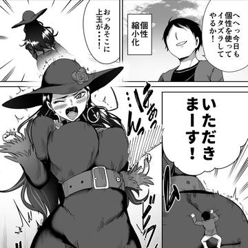 【くすぐり漫画】 ヒロアカ デボラ・ゴリーニ