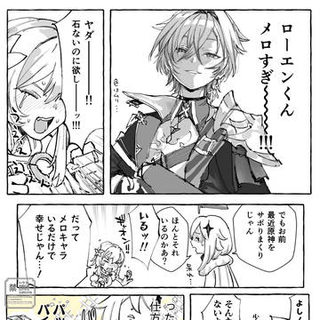 ローエンくん欲し〜〜〜〜〜