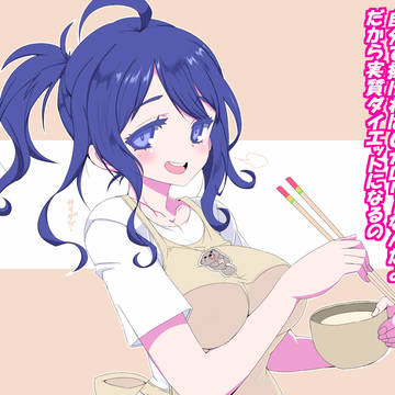 八奈見さん2