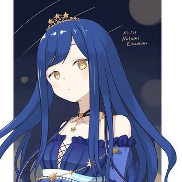 スターリースカイな江ノ島ナツミ