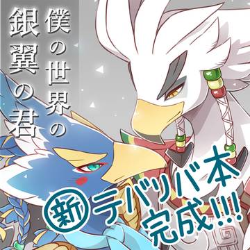 【新刊・再版】通販開始のお知らせ【テバリバ】