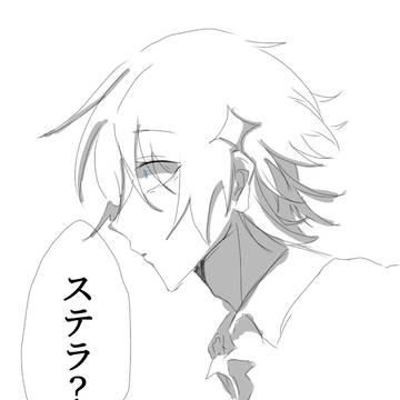 病みステラ