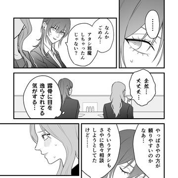 無自覚百合7