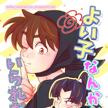 7/5 きり土新刊サンプル②