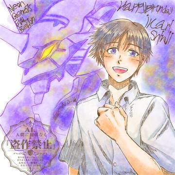 碇シンジ、誕生祝イラスト(新世紀エヴァンゲリオンより)