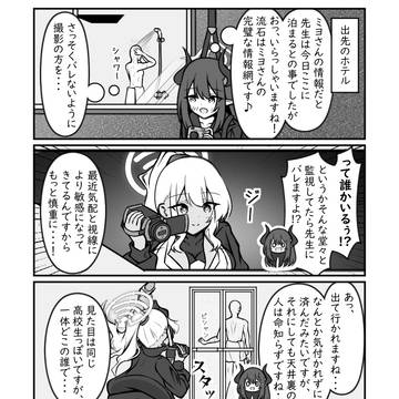 友達になる為には見境なしに【キヴォスト＃３８】