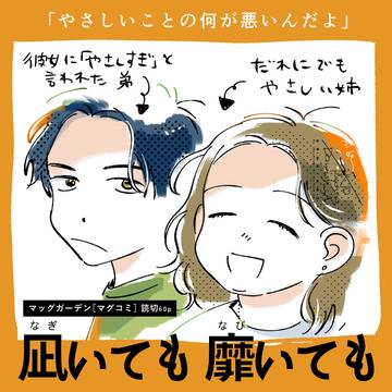 読切掲載|試し読み