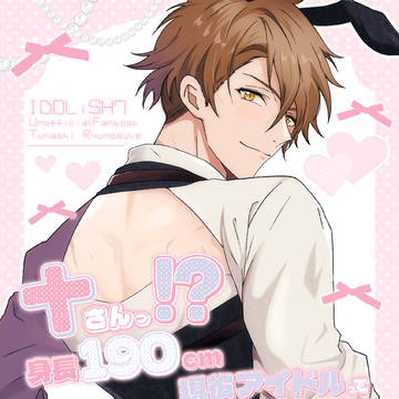I7ツイログ①
