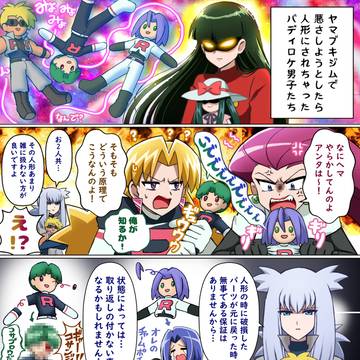 アニポケのトラウマwithバディ組ロケット団