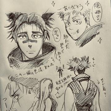 脹相練習絵3