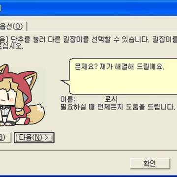 오피스 길잡이 로시