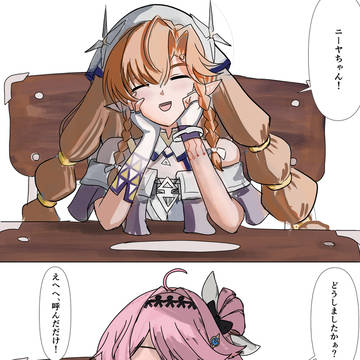 ニーヤちゃん