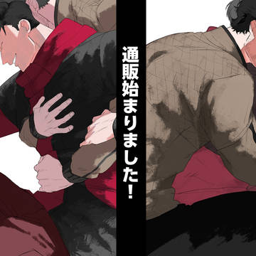 通販のお知らせ