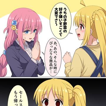 社会人になっても付き合いがあるぼ虹