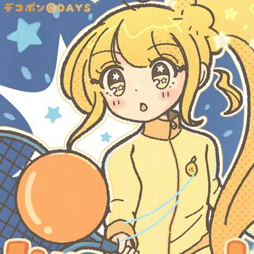 ⑨デカポン！スポーツ大会