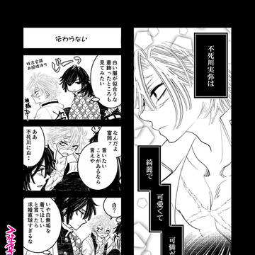 ぎゆさね:伝わらない