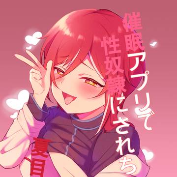 モブ夏新刊