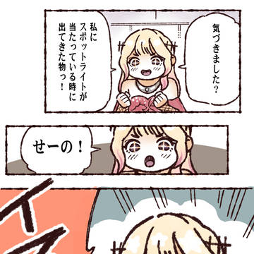 HIF2 1日目の一番好きだった場面