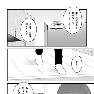 Page 4 thumbnail