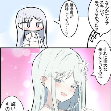 発光するナグサ