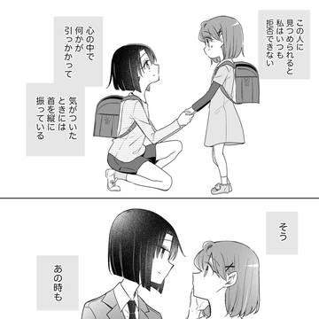 Page 12 thumbnail