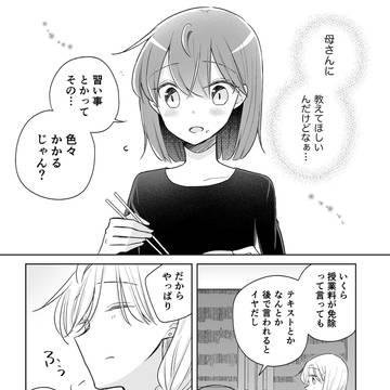 Page 17 thumbnail